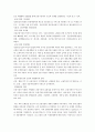 배당정책은 기업가치에 어떠한 영향을 미치는가-금융산업(신한 VS 국민) 사례를 중심으로  8페이지