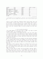 TV 프로그램의 국제적 유통 (미국 텔레비전 산업) 8페이지