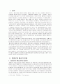 통일예산안 분석에 대하여 2페이지