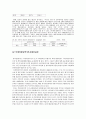 통일예산안 분석에 대하여 8페이지