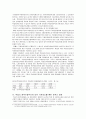 통일예산안 분석에 대하여 15페이지