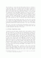 통일예산안 분석에 대하여 16페이지