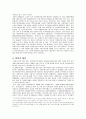 통일예산안 분석에 대하여 17페이지