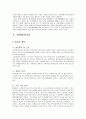 통일예산안 분석에 대하여 18페이지