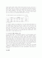 통일예산안 분석에 대하여 23페이지