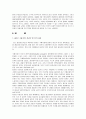인터넷과 국제미디어시장의 재편  14페이지