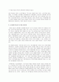 인터넷과 국제미디어시장의 재편  15페이지