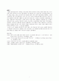 중학교 국어교과서의 소설교육 양상 - 현대소설교육연습 기존 논의를 바탕으로 - 7페이지