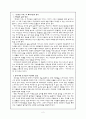페미니즘 소설 교육  -오정희 「중국인 거리」를 중심으로- 2페이지