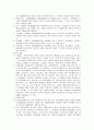 지능검사도구 K-ABC 5페이지