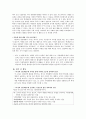 현대소설 교육의 실제 박완서의 「옥상의 민들레꽃」에 대하여 4페이지
