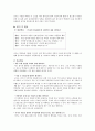 현대소설 교육의 실제 박완서의 「옥상의 민들레꽃」에 대하여 5페이지