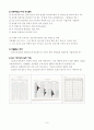 적응행동검사 K-ABS 8페이지