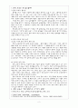 - 국어교과서 수록 근대소설 교육의 실제 현진건의 ‘운수좋은 날’을 중심으로 - 2페이지