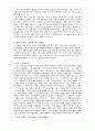 - 국어교과서 수록 근대소설 교육의 실제 현진건의 ‘운수좋은 날’을 중심으로 - 4페이지