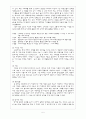 - 국어교과서 수록 근대소설 교육의 실제 현진건의 ‘운수좋은 날’을 중심으로 - 5페이지