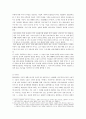 국어 교과서 수록 근대 소설 교육의 실제- 황순원, 목넘이 마을의 개 3페이지