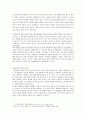 국어 교과서 수록 근대 소설 교육의 실제- 황순원, 목넘이 마을의 개 4페이지