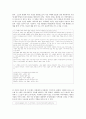 국어 교과서 수록 근대 소설 교육의 실제- 황순원, 목넘이 마을의 개 6페이지