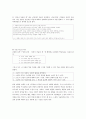 국어 교과서 수록 근대 소설 교육의 실제- 황순원, 목넘이 마을의 개 7페이지