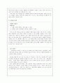 국어 교과서 수록 근대소설 교육의 실제 - 교과서 속 근대 소설의 위치 - (사랑손님과 어머니(주요섭)을 중심으로) 3페이지