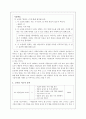 국어 교과서 수록 근대소설 교육의 실제 - 교과서 속 근대 소설의 위치 - (사랑손님과 어머니(주요섭)을 중심으로) 4페이지