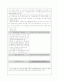 국어 교과서 수록 근대소설 교육의 실제 - 교과서 속 근대 소설의 위치 - (사랑손님과 어머니(주요섭)을 중심으로) 5페이지
