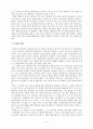 국어 교과서 수록 현대소설 교육의 실제 국어 上 - 1. 읽기의 즐거움과 보람  (2) 그 여자네 집 6페이지