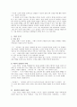 국어교과서 수록 현대소설 교육의 실제 」국어(下) 4. 효과적인 표현 (2) 「눈길」 3페이지
