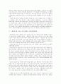 근대소설 교육의 실제 이효석의 「메밀꽃 필 무렵」에 대하여 5페이지