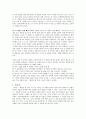 근대소설 교육의 실제 이효석의 「메밀꽃 필 무렵」에 대하여 7페이지