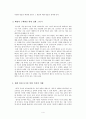 이효석의 「메밀꽃 필 무렵」을 통한 근대소설교육의 실제 학습자 중심의 소설교육 방법 연구 - 배경을 중심으로 - 4페이지