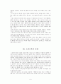 이효석의 「메밀꽃 필 무렵」을 통한 근대소설교육의 실제 학습자 중심의 소설교육 방법 연구 - 배경을 중심으로 - 5페이지