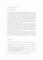 이효석의 「메밀꽃 필 무렵」을 통한 근대소설교육의 실제 학습자 중심의 소설교육 방법 연구 - 배경을 중심으로 - 6페이지