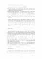 이효석의 「메밀꽃 필 무렵」을 통한 근대소설교육의 실제 학습자 중심의 소설교육 방법 연구 - 배경을 중심으로 - 7페이지