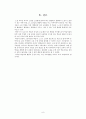 이효석의 「메밀꽃 필 무렵」을 통한 근대소설교육의 실제 학습자 중심의 소설교육 방법 연구 - 배경을 중심으로 - 9페이지