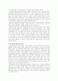 [사범/법학] 여성주의 소설의 교육 3페이지