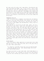 [사범/법학] 여성주의 소설의 교육 5페이지