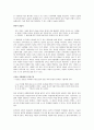 [사범/법학] 여성주의 소설의 교육 6페이지