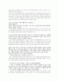[사범/법학] 여성주의 소설의 교육 9페이지
