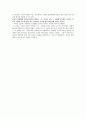 [사범/법학] 여성주의 소설의 교육 10페이지