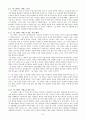 현진건의 『술 권하는 사회』를 통한 근대소설 교육의 실제 7페이지