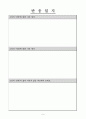 현진건의 『술 권하는 사회』를 통한 근대소설 교육의 실제 10페이지