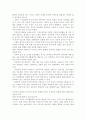 인터넷과 컴퓨터는 현대인의 삶에서 필수불가결한 요소가 되고 있는데 이러한 인터넷과 컴퓨터가 유아의 놀이와 문화에 미치는 영향과 예방교육을 제시. 4페이지