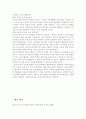 인터넷과 컴퓨터는 현대인의 삶에서 필수불가결한 요소가 되고 있는데 이러한 인터넷과 컴퓨터가 유아의 놀이와 문화에 미치는 영향과 예방교육을 제시. 5페이지