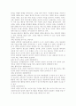 청소년 개별상담의 개입과정을 나누고 각 과정에서 이뤄져야 하는 목표와 과제를 서술. 2페이지