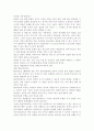 청소년 개별상담의 개입과정을 나누고 각 과정에서 이뤄져야 하는 목표와 과제를 서술. 3페이지