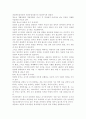 청소년 개별상담의 개입과정을 나누고 각 과정에서 이뤄져야 하는 목표와 과제를 서술. 6페이지
