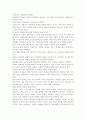 청소년 개별상담의 개입과정을 나누고 각 과정에서 이뤄져야 하는 목표와 과제를 서술. 7페이지