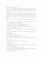 [역기능적 의사소통의 사례]본인이 주로 사용하는 역기능적 의사소통의 예를 20개 이상 제시하시오. 2페이지